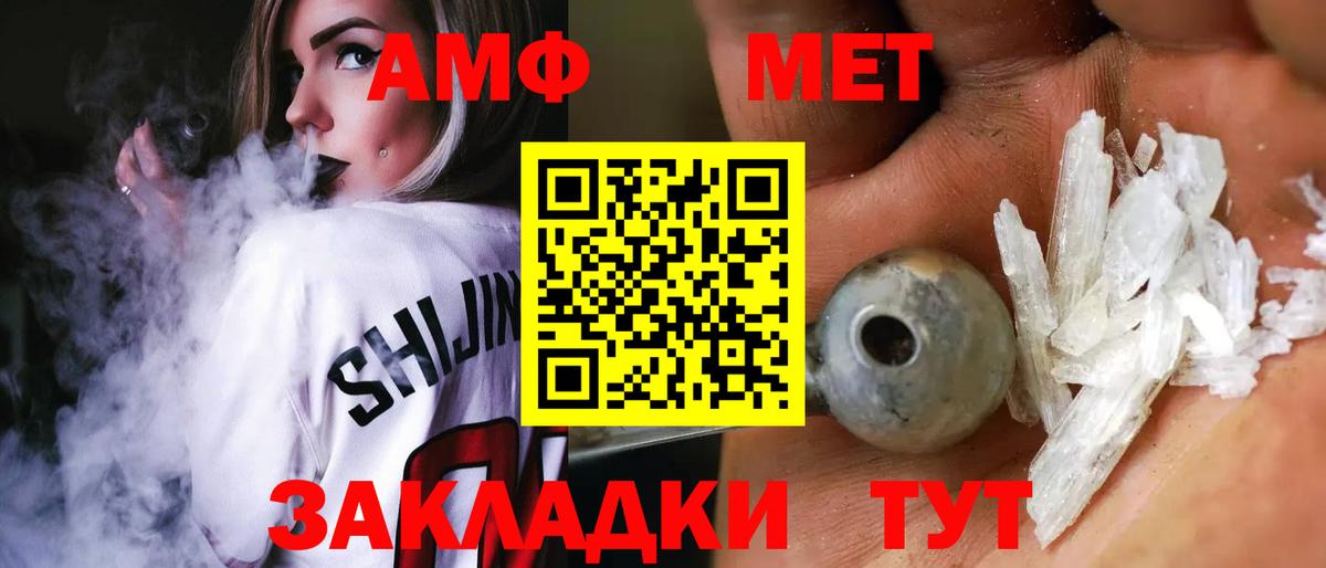 Амфетамин Premium Гуково