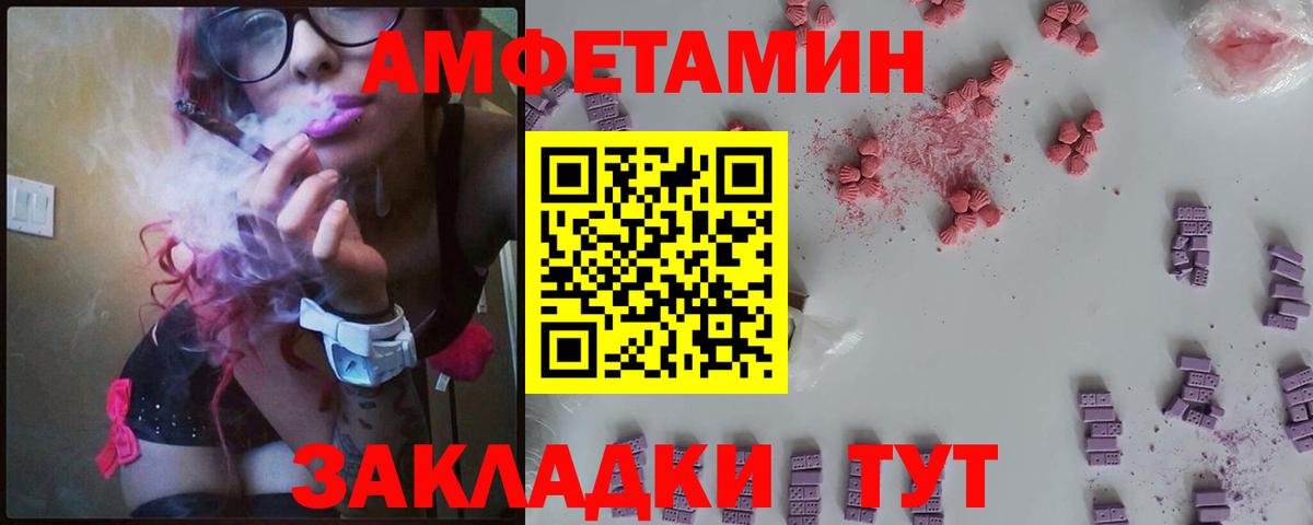 АМФЕТАМИН VHQ  АМФ  Гуково  Вход с VPN 