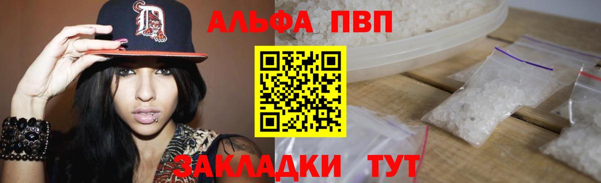 Гуково  A PVP Crystall  APVP кристаллы  наркотики  Вход с VPN 