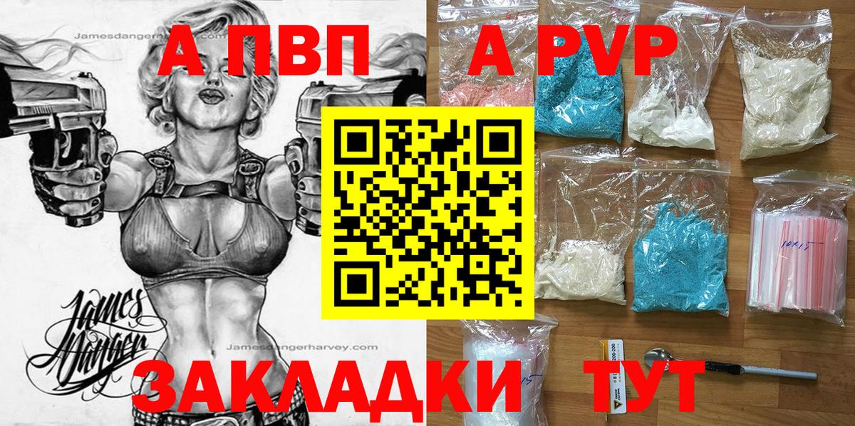Alpha PVP СК Гуково