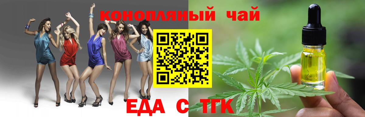 Cannafood конопля  Вход с VPN  Гуково 
