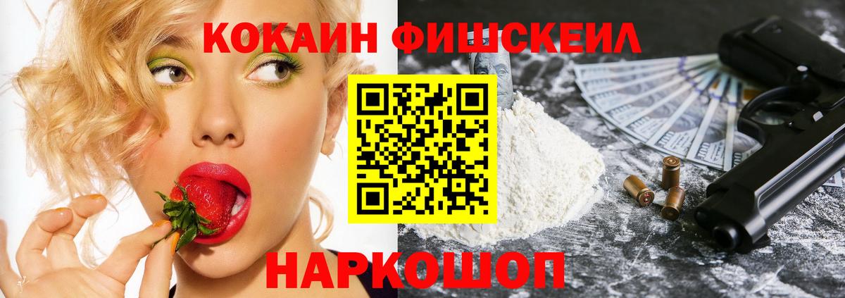 COCAIN 98%  Cocaine  как найти наркотики  Гуково  Вход с VPN  КОКАИН Эквадор 