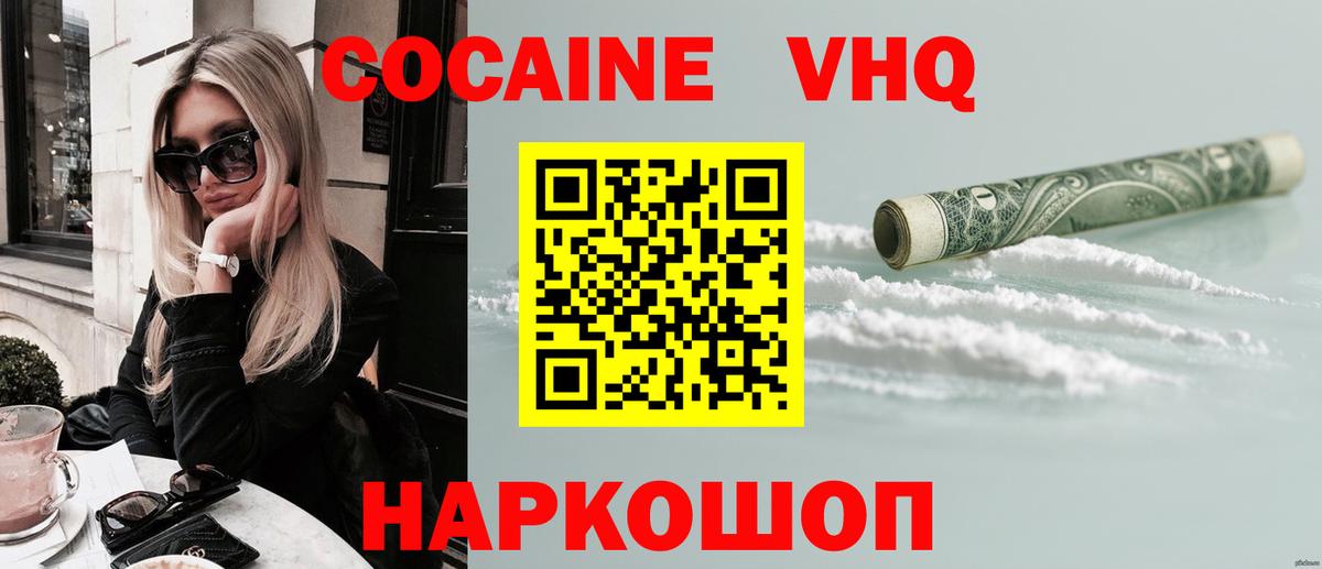Cocaine Перу Гуково