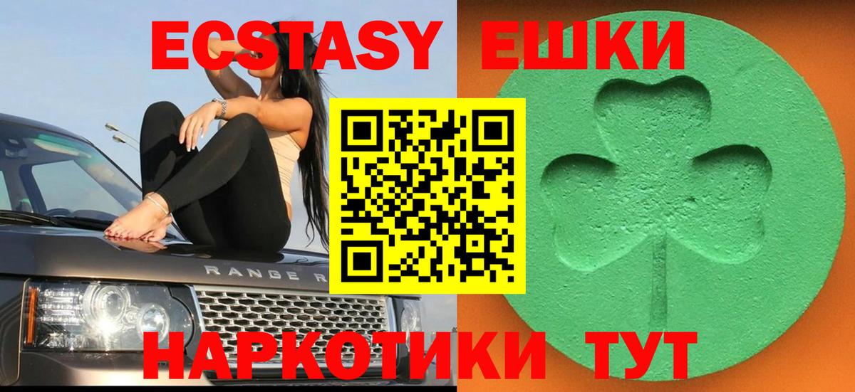Гуково  Ecstasy Дубай  мориарти состав  Вход с VPN  Ecstasy таблы 