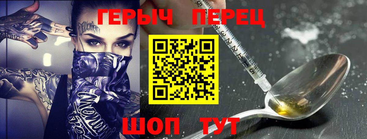 ГЕРОИН гречка  Вход с VPN  Гуково 