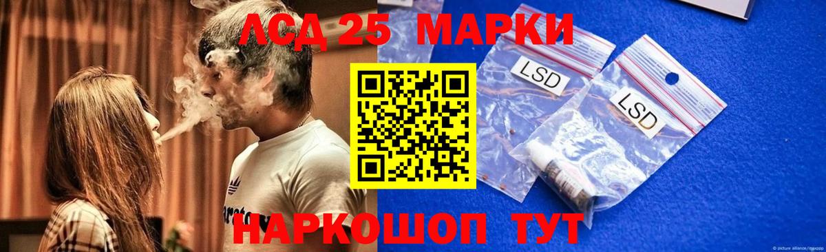 ЛСД экстази кислота  Лсд 25 экстази  Лсд 25 экстази ecstasy  Гуково  Вход с VPN 