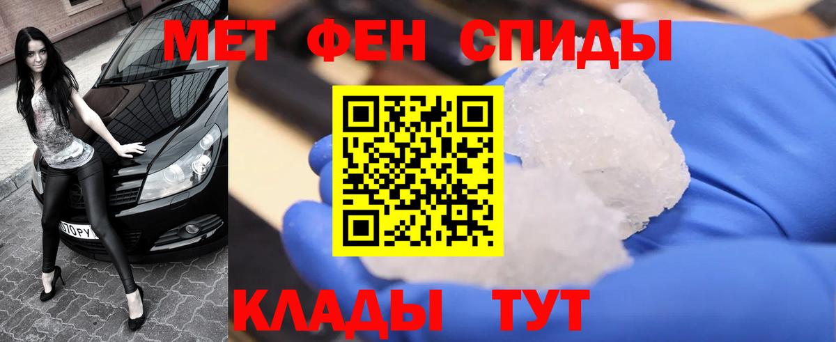 МЕТАМФЕТАМИН Декстрометамфетамин 99.9% Гуково