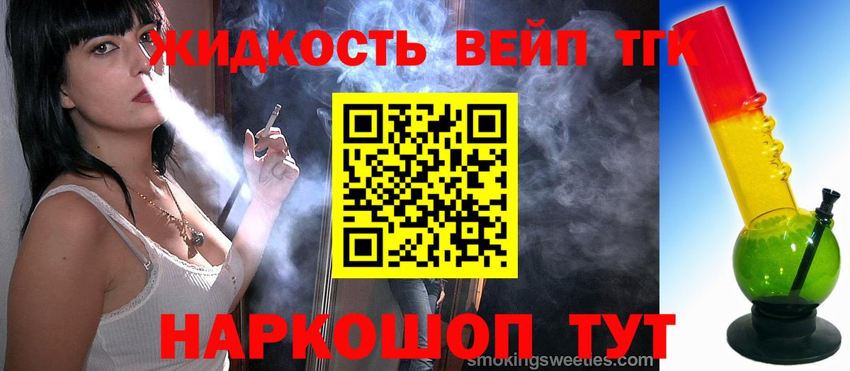 Дистиллят ТГК концентрат Гуково