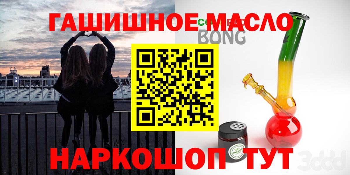 купить закладку  Вход с VPN  Гуково  ТГК гашишное масло 